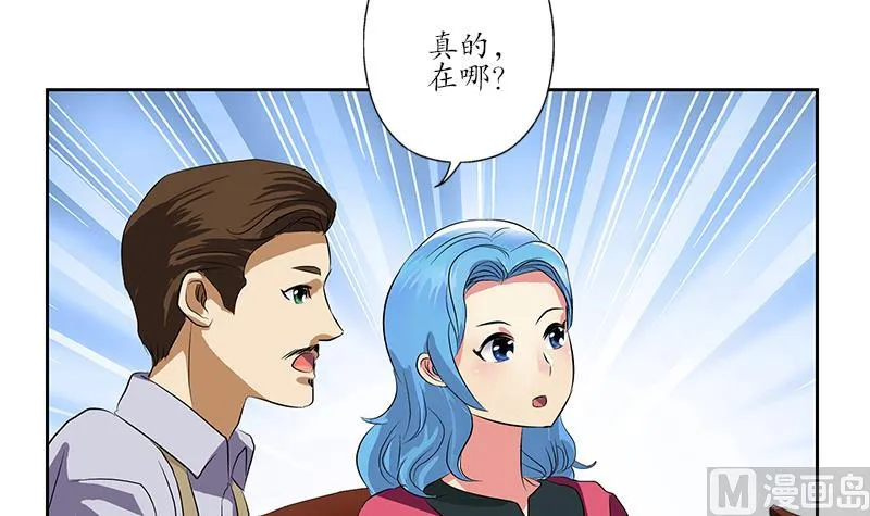 第211话 拍卖会 第21页