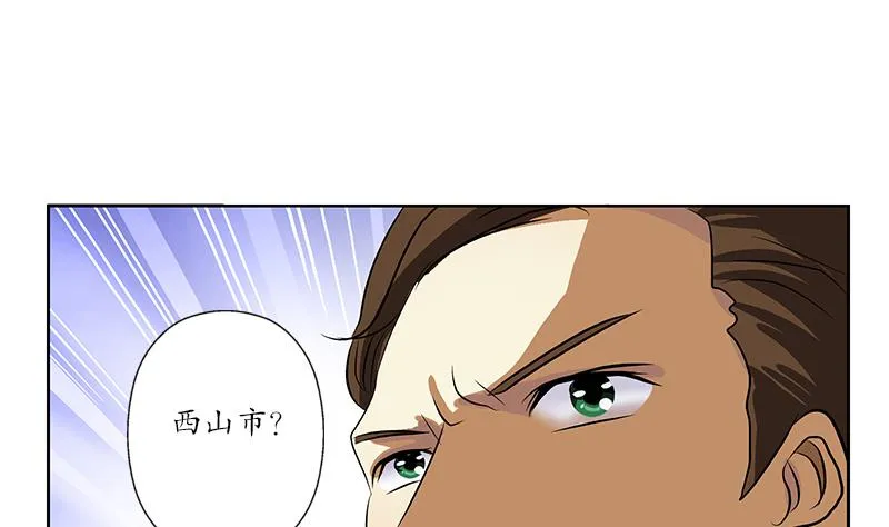 第211话 拍卖会 第25页