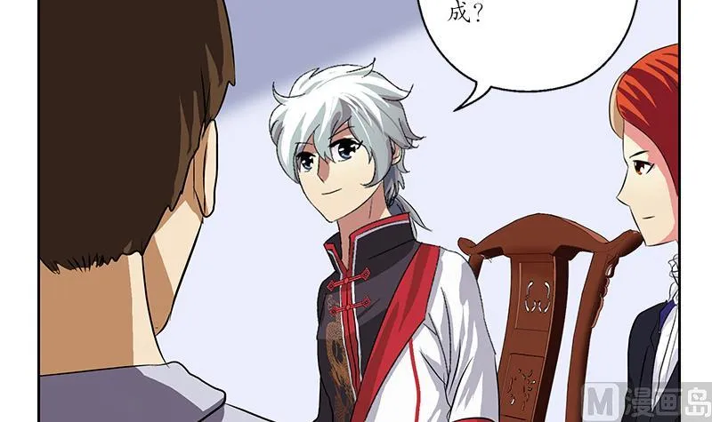 第211话 拍卖会 第30页
