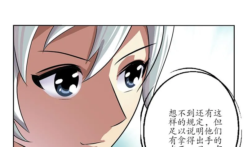 第211话 拍卖会 第34页