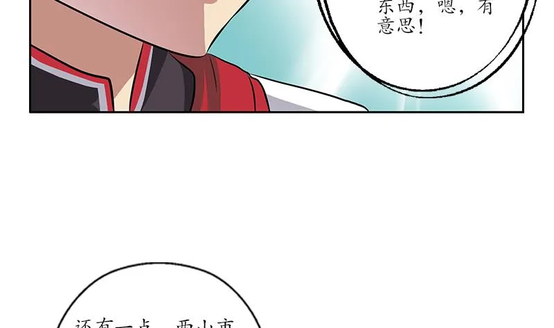第211话 拍卖会 第35页