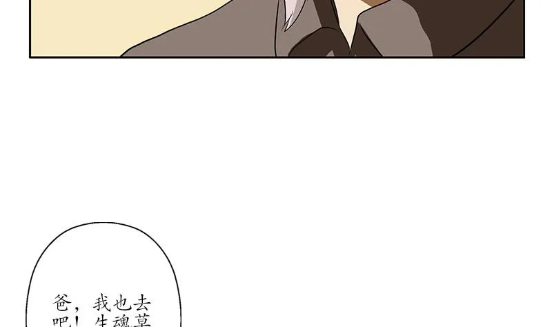 第211话 拍卖会 第46页