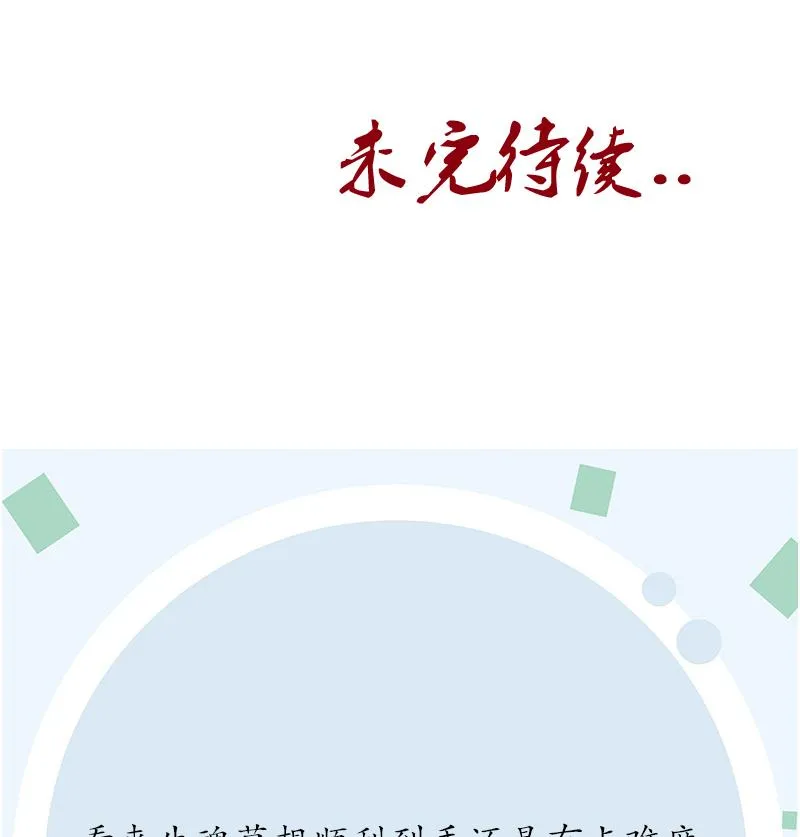 第211话 拍卖会 第50页