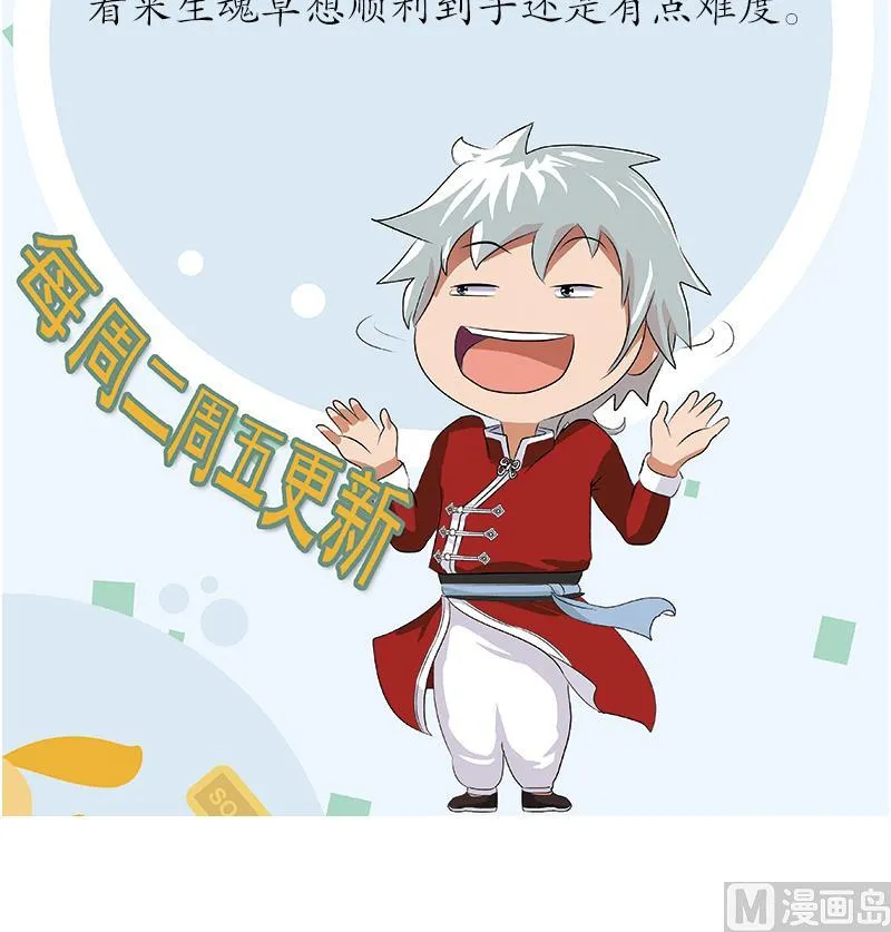 第211话 拍卖会 第51页