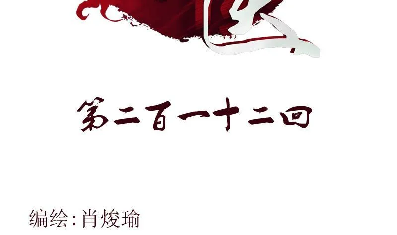 第212话 尴尬 第2页