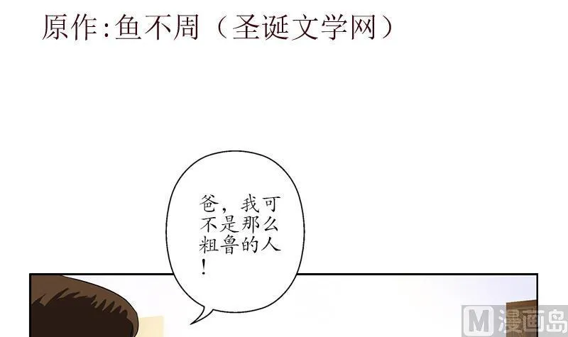 第212话 尴尬 第3页
