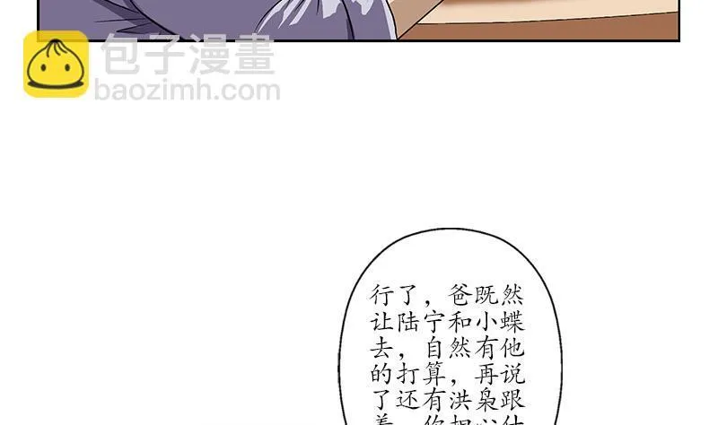 第212话 尴尬 第5页