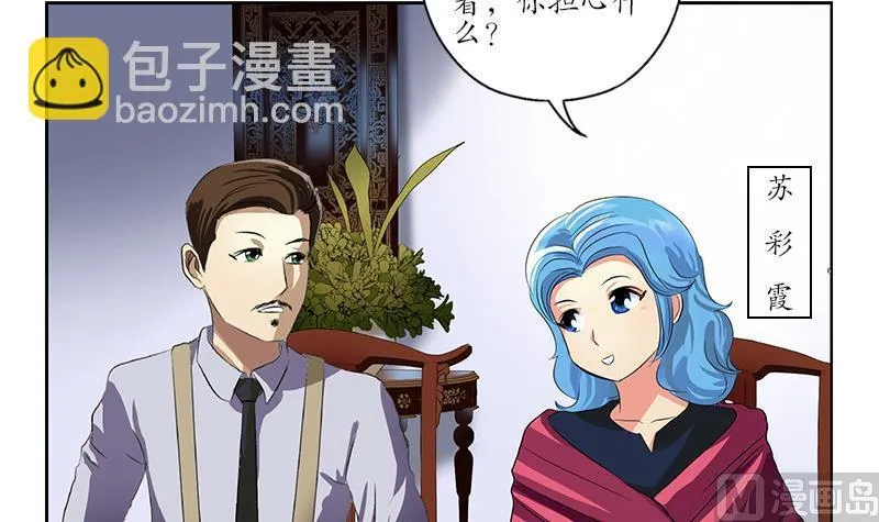 第212话 尴尬 第6页