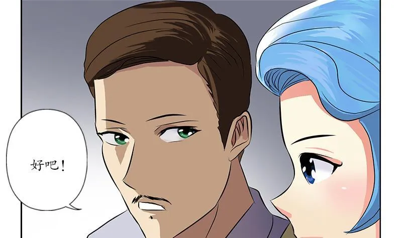 第212话 尴尬 第8页
