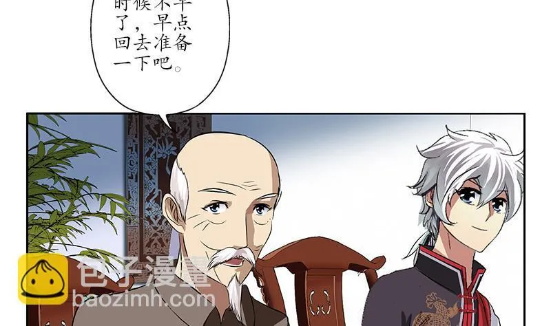 第212话 尴尬 第10页