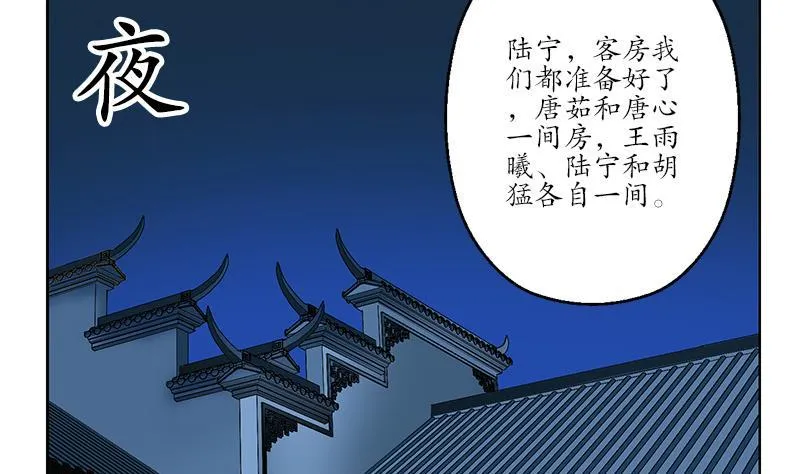 第212话 尴尬 第17页