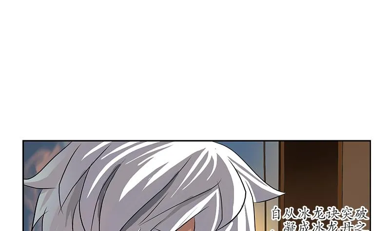 第212话 尴尬 第22页