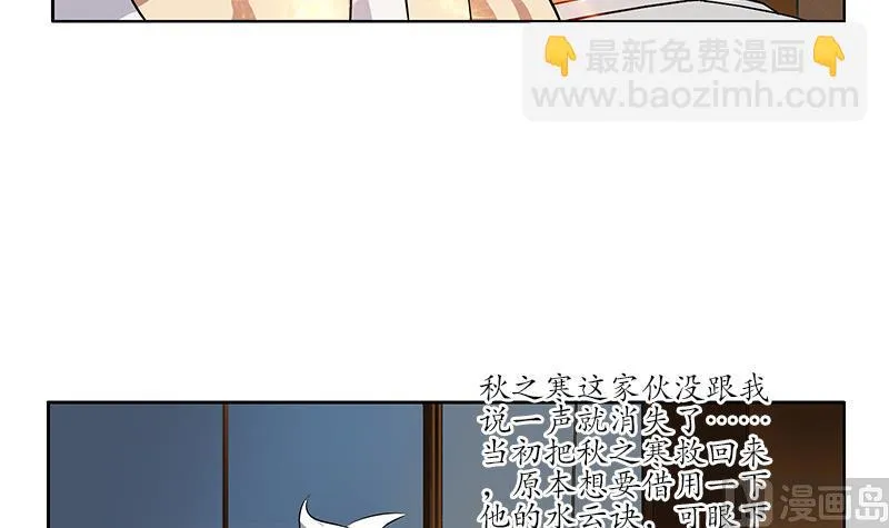 第212话 尴尬 第24页