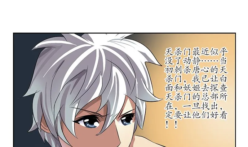 第212话 尴尬 第29页