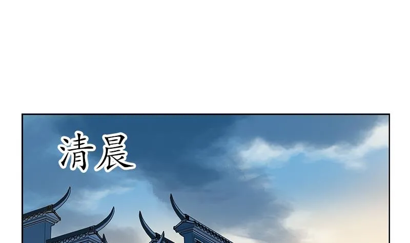 第212话 尴尬 第31页