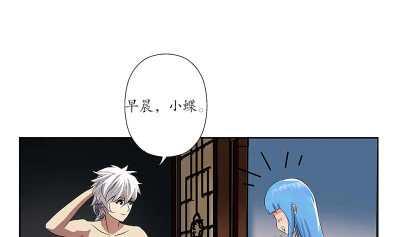 第212话 尴尬 第35页