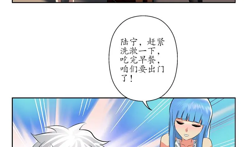 第212话 尴尬 第37页