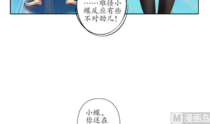 第212话 尴尬 第39页