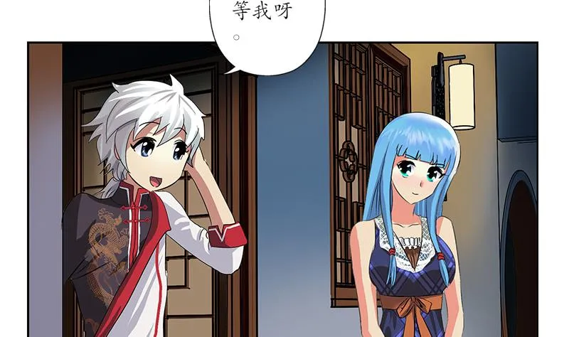 第212话 尴尬 第40页