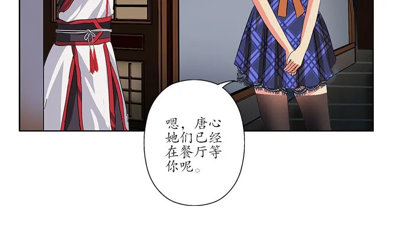 第212话 尴尬 第41页