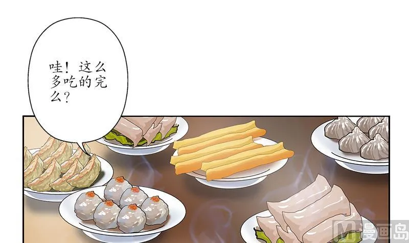 第212话 尴尬 第42页