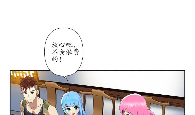 第212话 尴尬 第44页