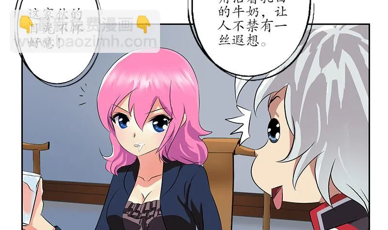 第212话 尴尬 第47页