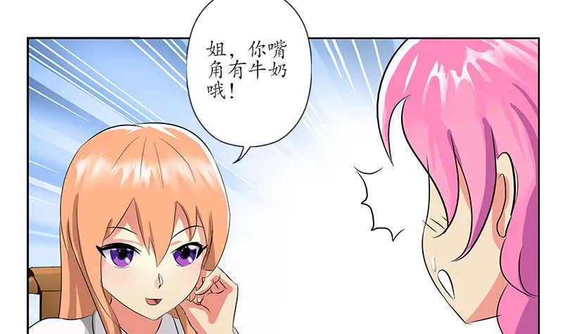 第212话 尴尬 第49页