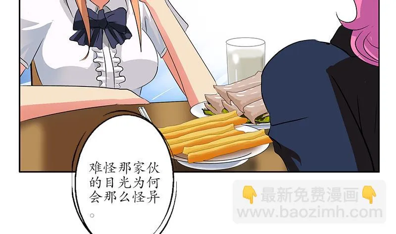 第212话 尴尬 第50页
