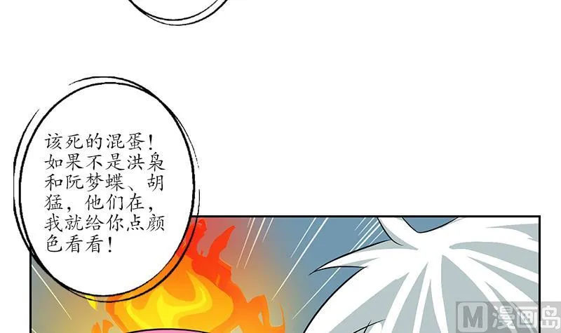 第212话 尴尬 第51页