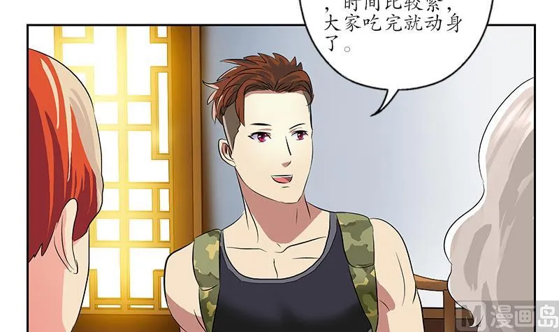 第212话 尴尬 第54页