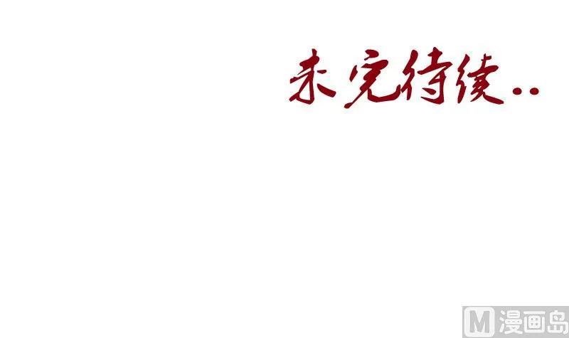 第212话 尴尬 第57页