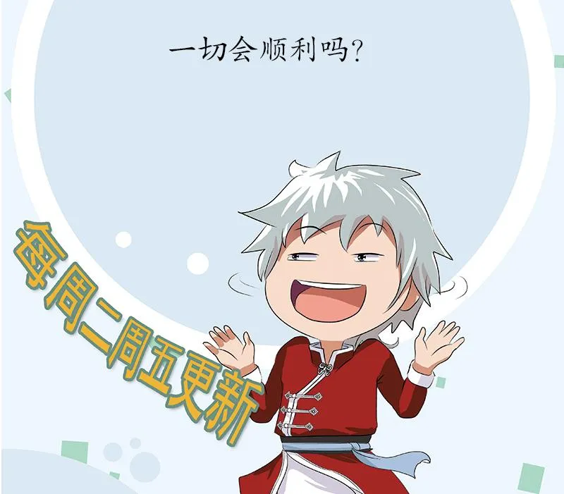 第212话 尴尬 第59页