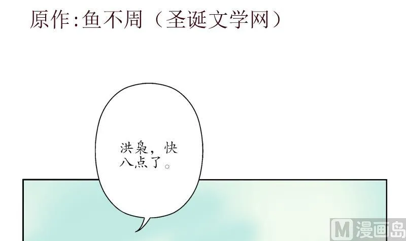第213话 激烈竞价 第3页