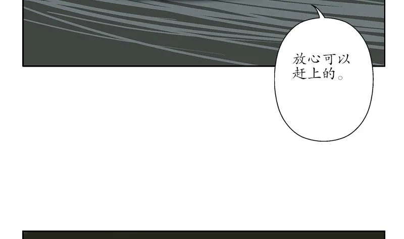 第213话 激烈竞价 第5页