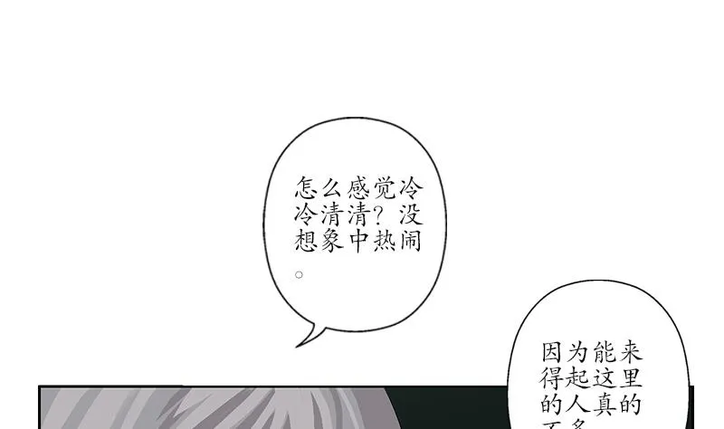 第213话 激烈竞价 第10页