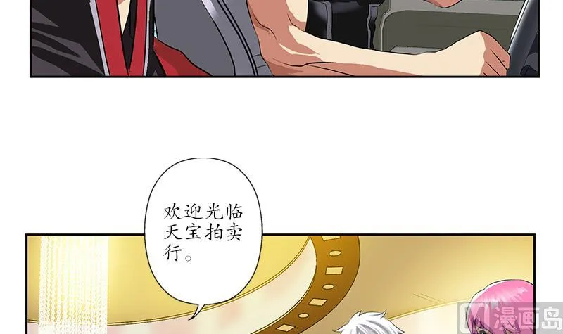 第213话 激烈竞价 第12页
