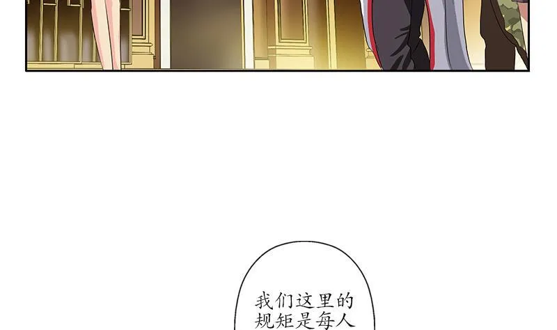 第213话 激烈竞价 第14页