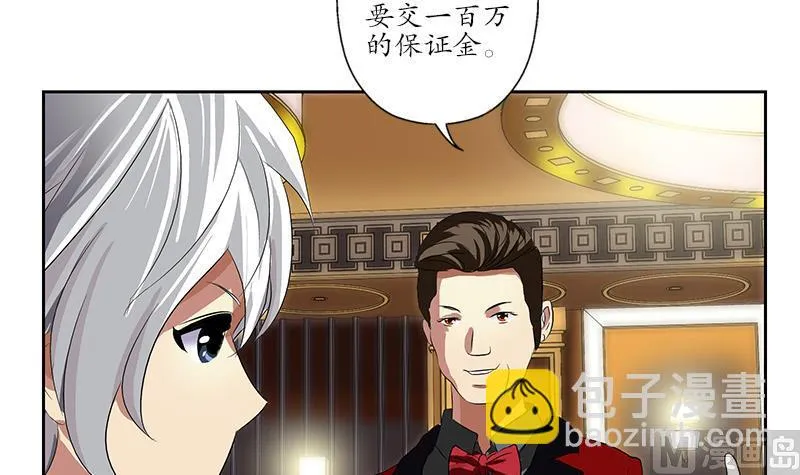第213话 激烈竞价 第15页
