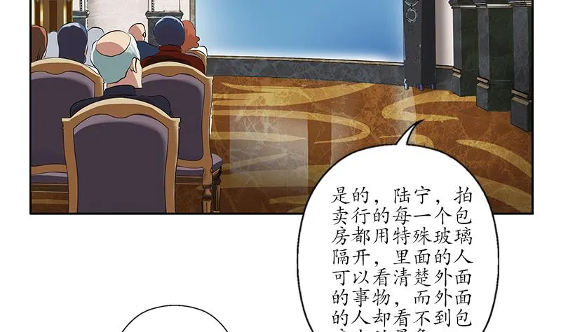 第213话 激烈竞价 第26页