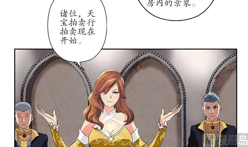 第213话 激烈竞价 第27页