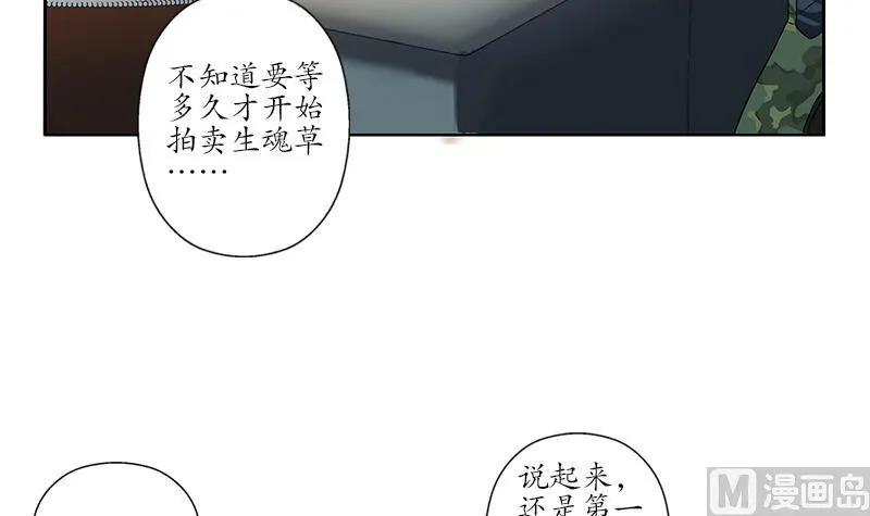 第213话 激烈竞价 第33页