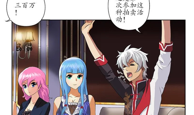 第213话 激烈竞价 第34页