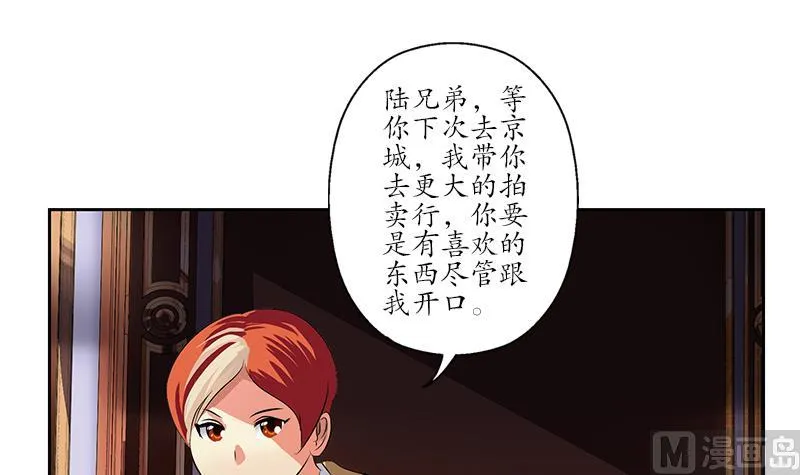第213话 激烈竞价 第36页