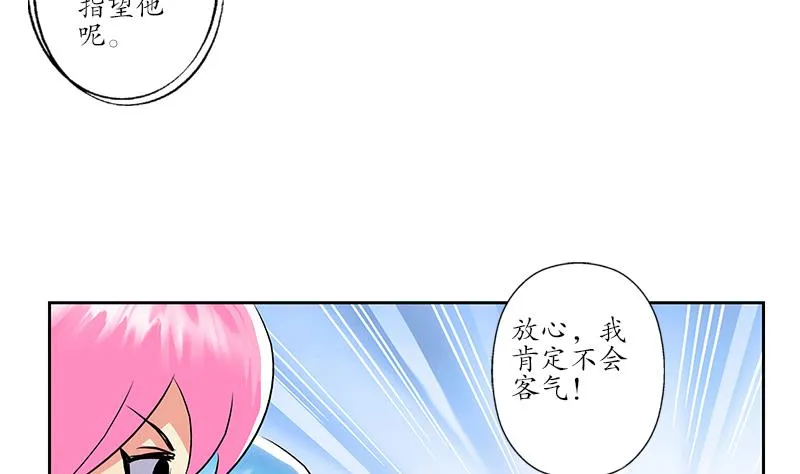 第213话 激烈竞价 第38页