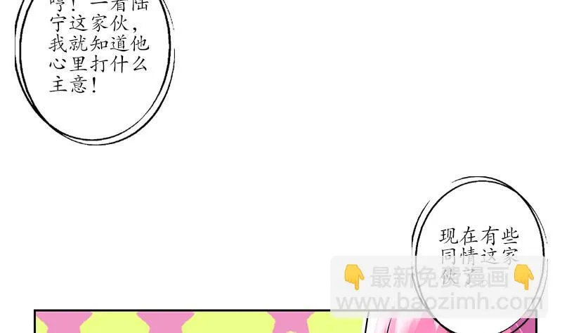 第213话 激烈竞价 第40页
