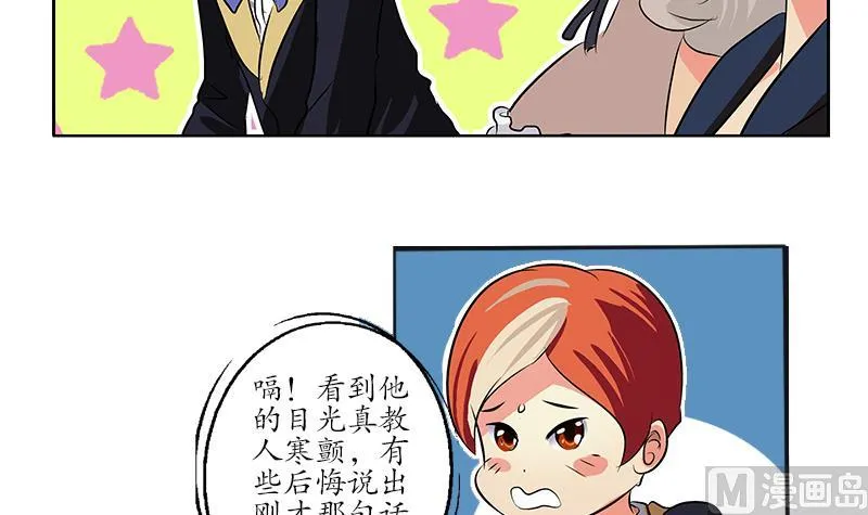 第213话 激烈竞价 第42页