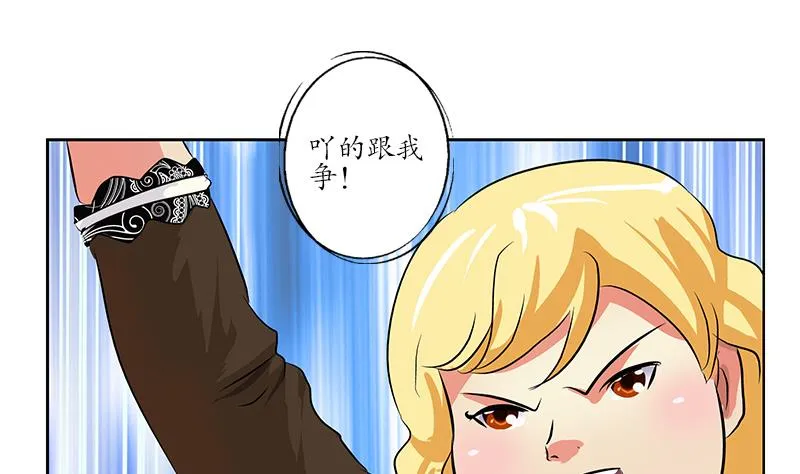 第213话 激烈竞价 第47页