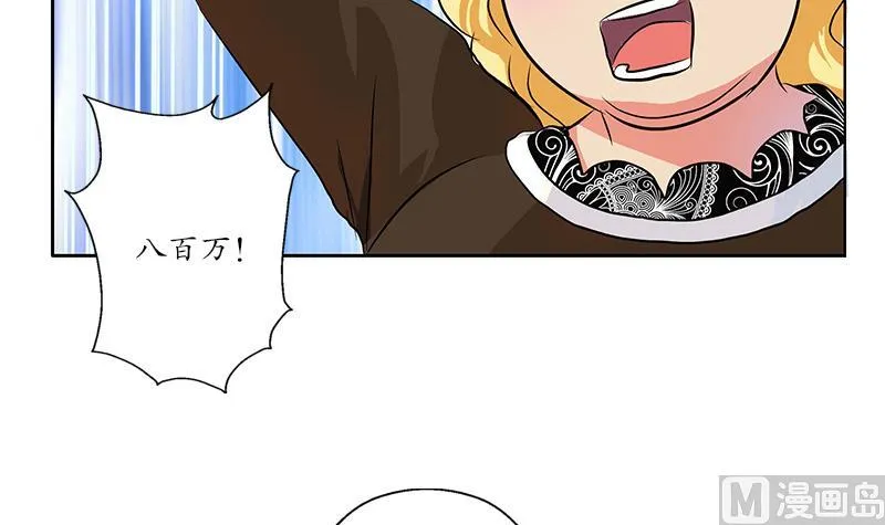 第213话 激烈竞价 第48页