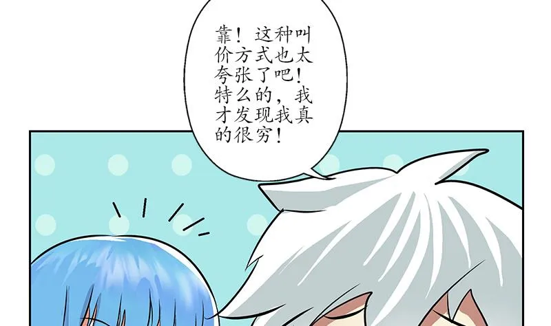 第213话 激烈竞价 第49页